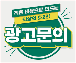 광고문의