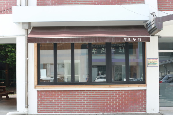 “매점운영 하면서 사회적 경제 배웠다”