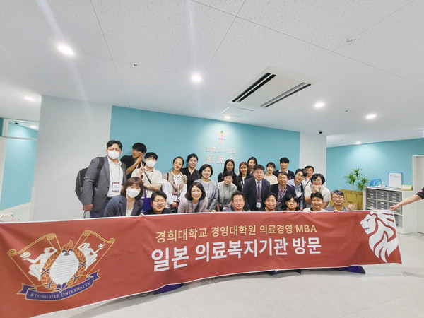 경희대학교 의료경영MBA 일본방문단은 지난 18일 일본 레이와병원을 방문하고 기념촬영을 했다.