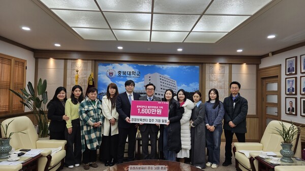 충북대 창업보육센터 입주기업, 발전후원금 '훈훈한 선행' - 뉴스 썸네일 이미지