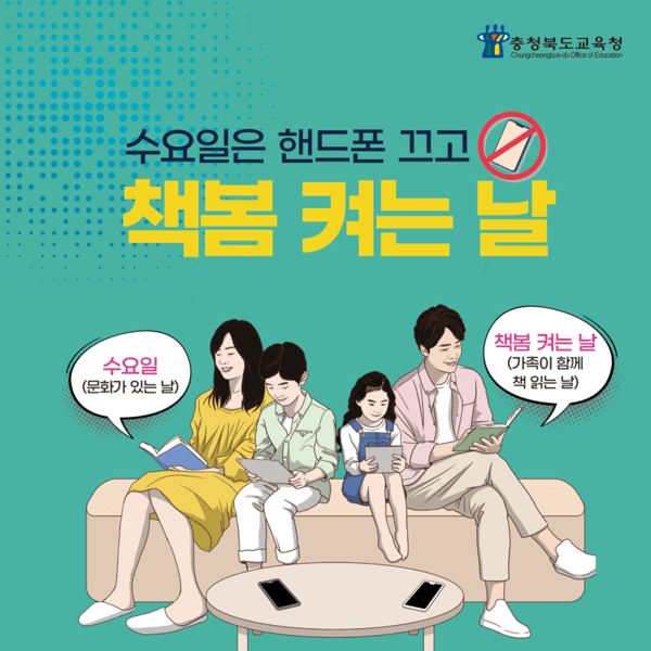 328859 도덕적 상상력· 마음근육 키우는 ‘언제나 책봄’