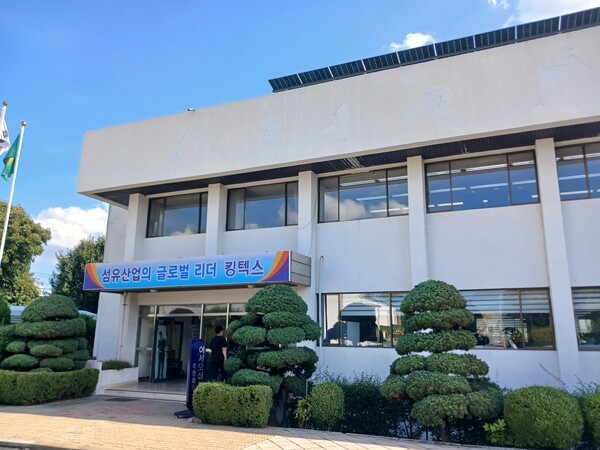 킹텍스 전경. /조은숙 기자