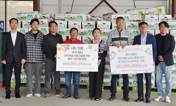 영신내추럴(대표 김영호)이 1일 ㈜가원(대표 김종수), 금성농산(대표 류한정), 안계농산(대표 김종수) 등과 함께 포기김치 2400㎏ 배추 1000망 고춧가루 고춧가루 1100개를 준비해 취약계층 노인에게 전달했다.
