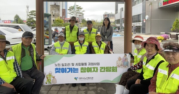 충주시노인복지관이 노인 일자리 현장의 목소리를 듣는 ‘2025년 하반기 참여자 간담회’를 봉방동 공원지키미와 소통하고 있다.