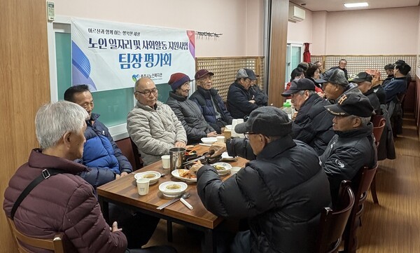 충주시노인복지관이 지난 26일 노인 일자리 사업 현장 최일선에서 활동하며 사업단 운영을 책임져 온 팀장들의 노고를 격려하는 2025년 하반기 팀장 평가회를 개최했다.