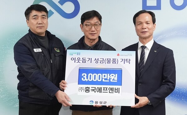 음성지역 사랑나눔 성금 줄이어 '훈훈' - 뉴스 썸네일 이미지