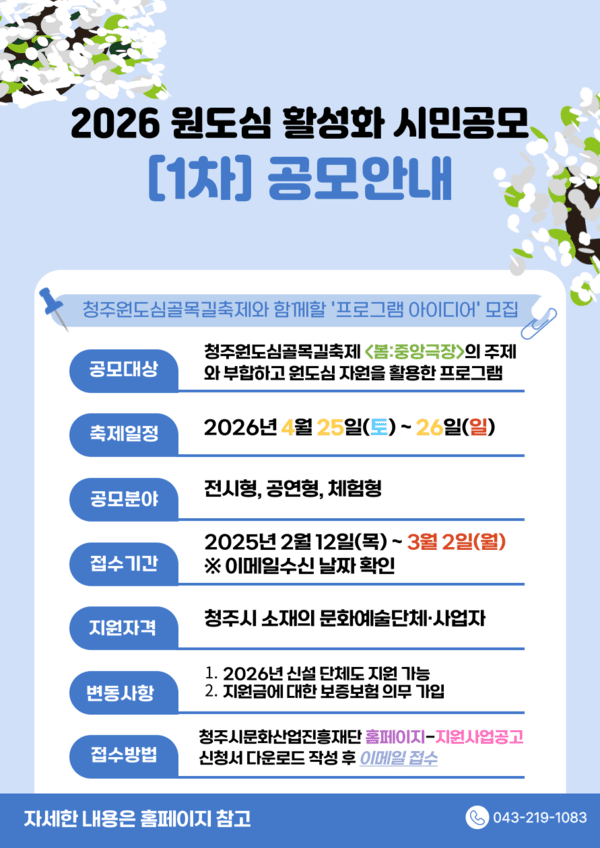 원도심의 봄, 골목에서 먼저 핀다 - 뉴스 썸네일 이미지