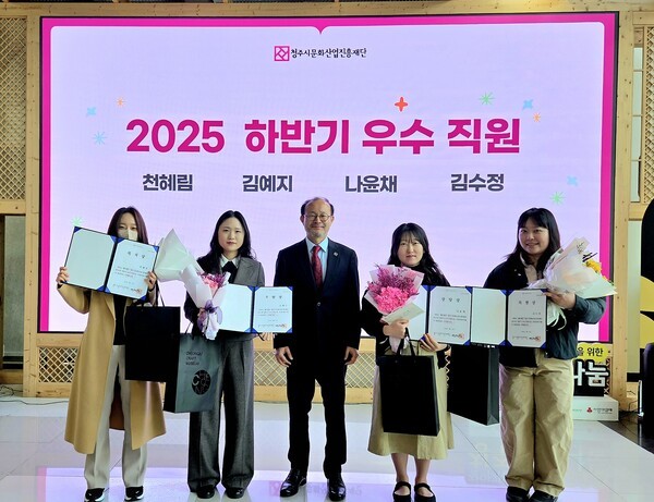 "현장에서 빛난 이름들"...청주문화재단, 올해 첫 우수직원 표창 - 뉴스 썸네일 이미지