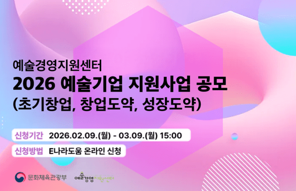 예술과 창업, 새로운 가능성을 찾다 - 뉴스 썸네일 이미지