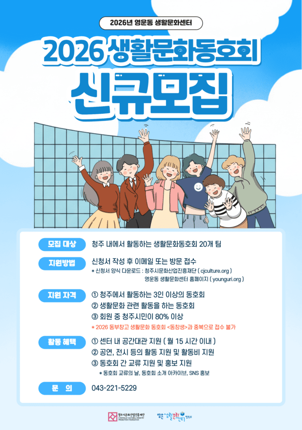 동네에 문화를 심다...영운 생활문화센터 '심으리' 동호회 모집 - 뉴스 썸네일 이미지