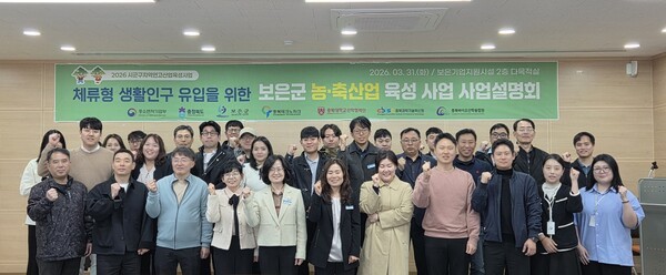 충북테크노파크.보은군, 2026 시군구연고산업육성사업 사업설명회 개최 - 뉴스 썸네일 이미지