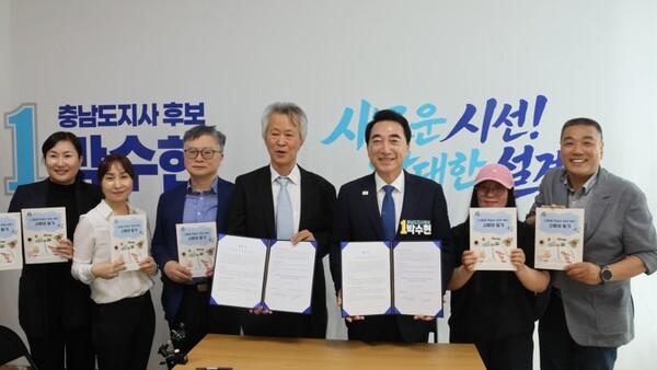 인추협 고진광 이사장과 박수현 충남도지사 등 관계자들이 간담회 및 협약식을 마치고 기념사진을 찍었다.          