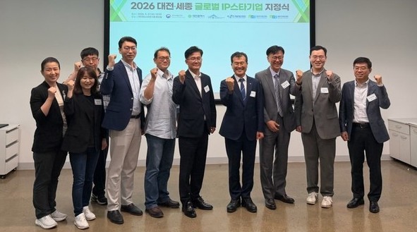 세종시, 수출역량을 갖춘 글로벌 IP 스타기업 5곳 선정 - 뉴스 썸네일 이미지