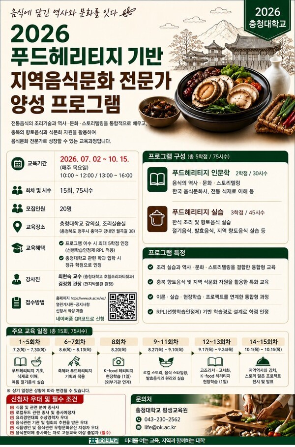 한 그릇 음식에 담긴 역사와 문화 - 뉴스 썸네일 이미지