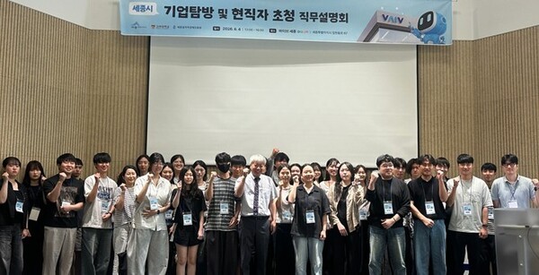 세종일자리경제진흥원-고려대 세종캠퍼스, 우수기업 탐방 운영 - 뉴스 썸네일 이미지