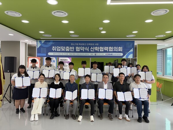 "교실에서 기업으로"... 영동산업과학고, 취업약정으로 미래를 설계하다 - 뉴스 썸네일 이미지