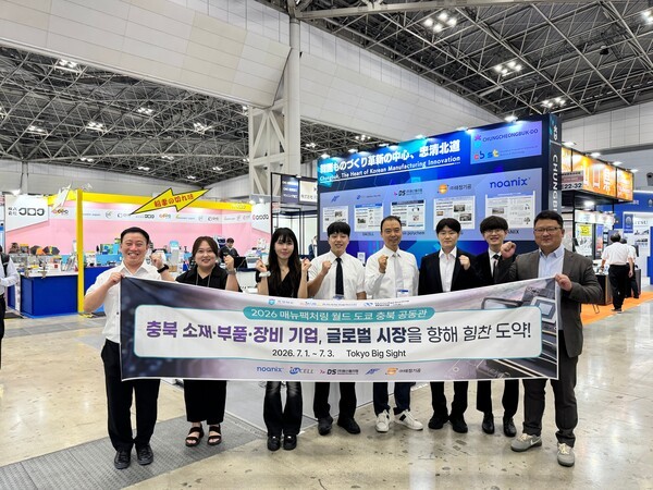 충북 소부장 기업 5곳, 일본 제조산업 전시회 참가 - 뉴스 썸네일 이미지