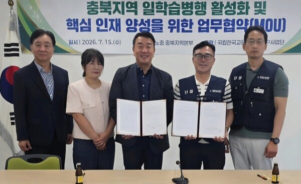 한국교통대학교-충북 화학노동조합연맹, '맞손' - 뉴스 썸네일 이미지