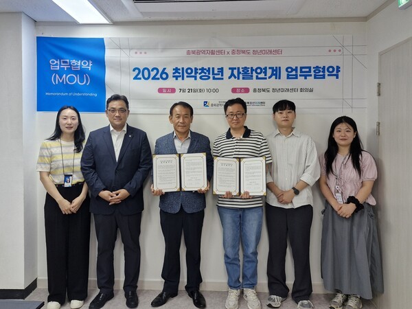 충북청년미래센터-충북광역자활센터 위기청년 지원 업무협약 - 뉴스 썸네일 이미지
