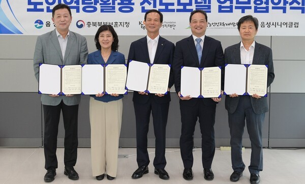 음성군, 국가보훈 취약계층 위해 업무협약 - 뉴스 썸네일 이미지
