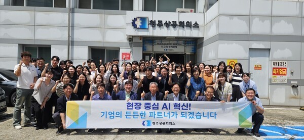 청주상공회의소, 현장 중심 경영혁신 선포 - 뉴스 썸네일 이미지
