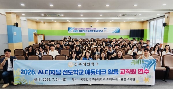 한국교통대학교-청주혜원학교, 특수교육 협약 - 뉴스 썸네일 이미지
