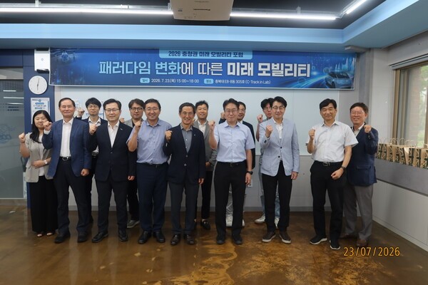 충북대, 충청권 미래모빌리티 포럼 개최... AI·자율주행 시대 인재양성... - 뉴스 썸네일 이미지