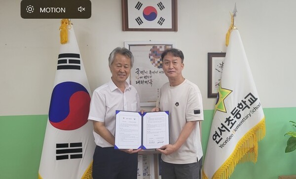 인추협 고진광 이사장(오른쪽)과 이강의 연서초 교장.  인추협 제공
