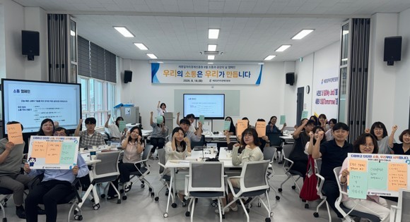 세종일자리경제진흥원, 소통문화 실천 - 뉴스 썸네일 이미지