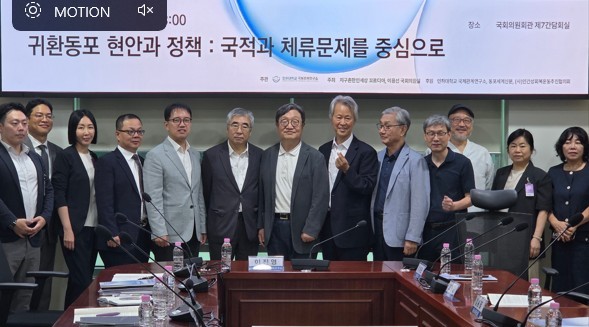 인추협 고진광 이사장은 귀환동포 현안과 정책 토론회를 마치고 관계자들과 기념사진을 찍었다.