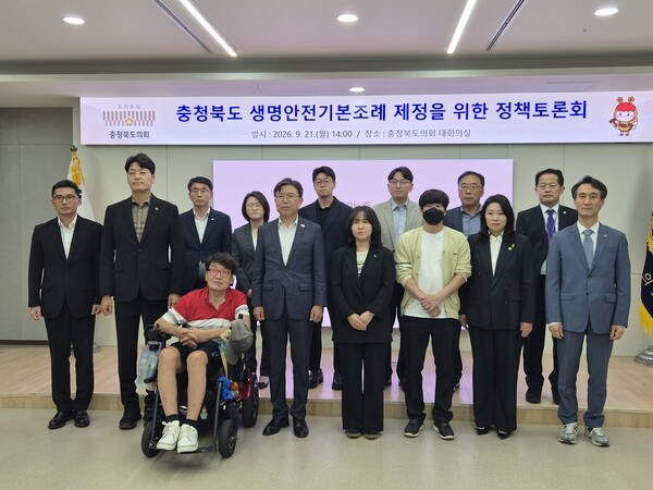 충북도 생명안전기본조례 제정을 위한 정책토론회 현장. /최산 기자