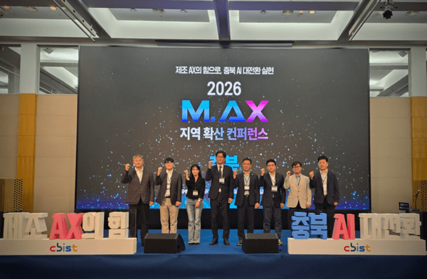 충북 제조기업 AI 전환 본격화...M.AX 컨퍼런스 열려 - 뉴스 썸네일 이미지