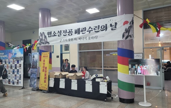 한국영상대, 폐관수련 행사 개최 - 뉴스 썸네일 이미지