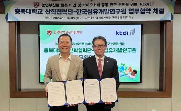 "버려지던 농업부산물, 미래 친환경 소재로"...충북대, 바이오 신소재 개... - 뉴스 썸네일 이미지