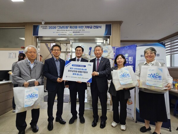 청주상공회의소, 회원기업 19곳과 3870만원 상당 기부 - 뉴스 썸네일 이미지