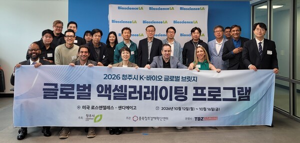 청주 바이오헬스 기업, 미국 LA·샌디에이고서 투자유치 나서 - 뉴스 썸네일 이미지