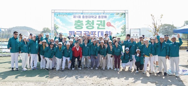 장애 넘어 함께한 희망의 스윙...충청대 첫 파크골프대회 성료 - 뉴스 썸네일 이미지