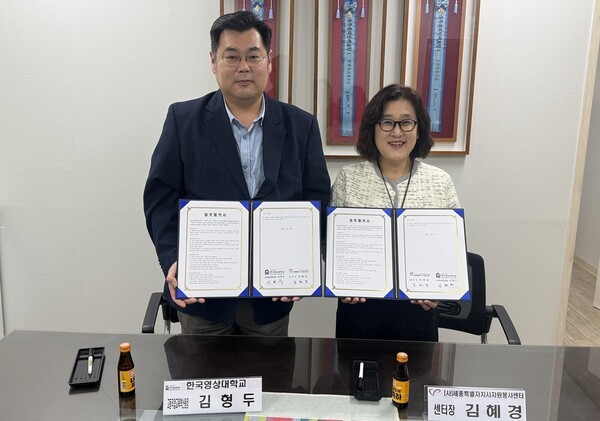 한국영상대-세종봉사센터, 봉사 서비스러닝 협약 - 뉴스 썸네일 이미지