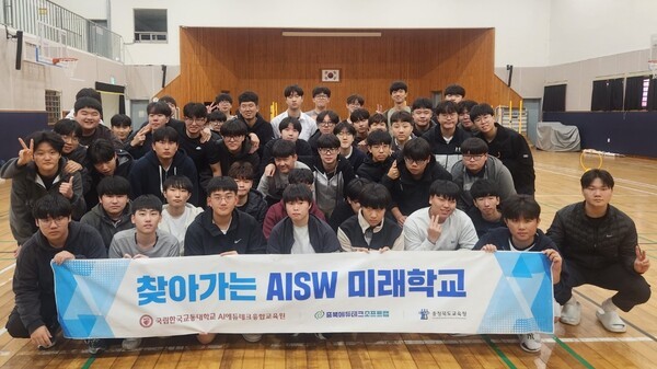 한국교통대학교-대원고, 업무협약 체결 - 뉴스 썸네일 이미지